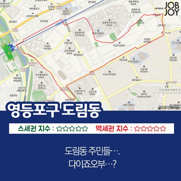[카드뉴스] 서울 스세권 맥세권으로 보는 동네별 번화가 