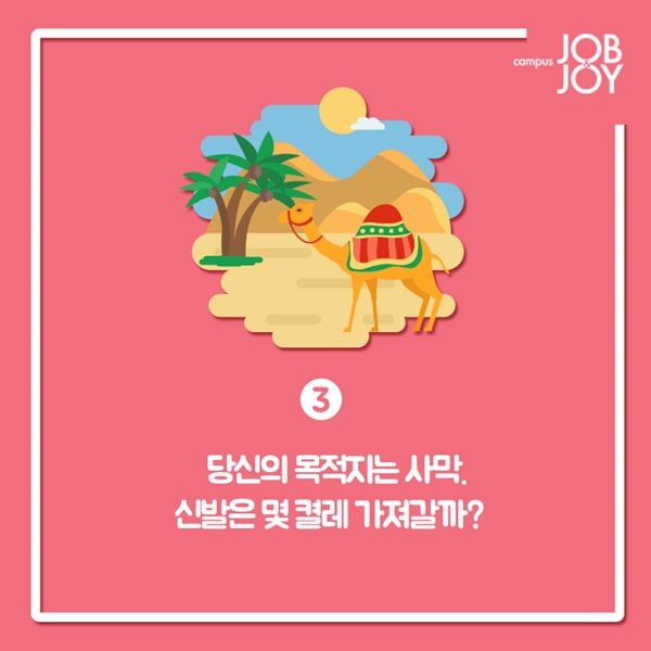[카드뉴스] 소름돋는 심리테스트 현재 심리상태 알려주는 심리테스트