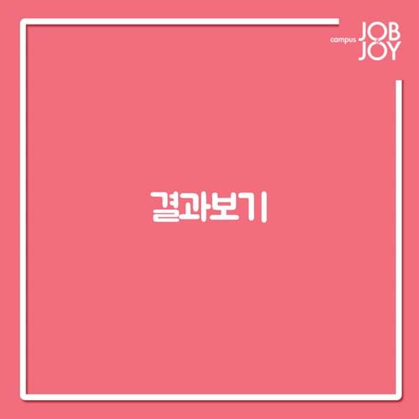 [카드뉴스] 소름돋는 심리테스트 현재 심리상태 알려주는 심리테스트