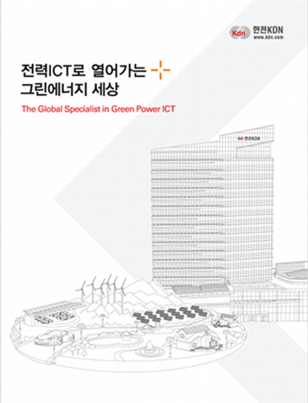 한전KDN, 비정규직 근로자 정규직 전환 공채 시행···14일 서류 마감