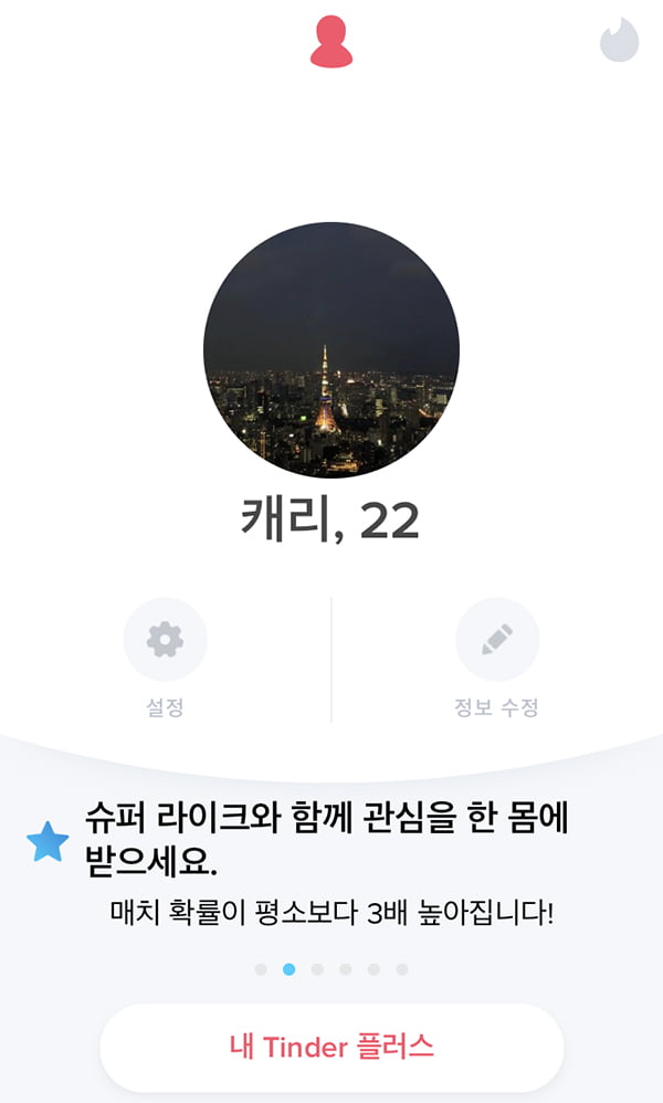 &#39;연애 불패?&#39; 개인정보 털리고, 성매매 수단으로 사용되는 데이팅 앱