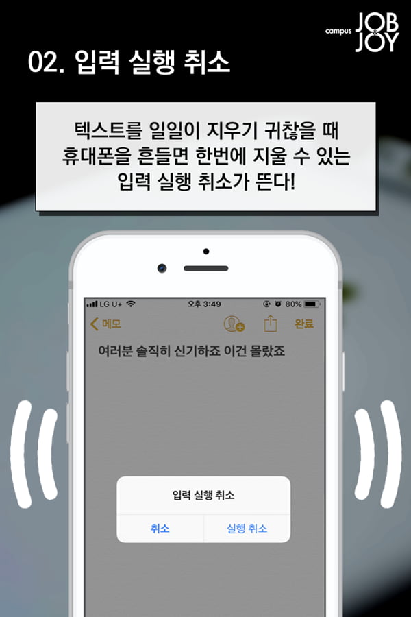 [카드뉴스] 아이폰 IPhone  숨겨진 개꿀팁