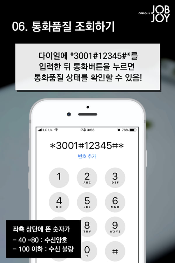 [카드뉴스] 아이폰 IPhone  숨겨진 개꿀팁