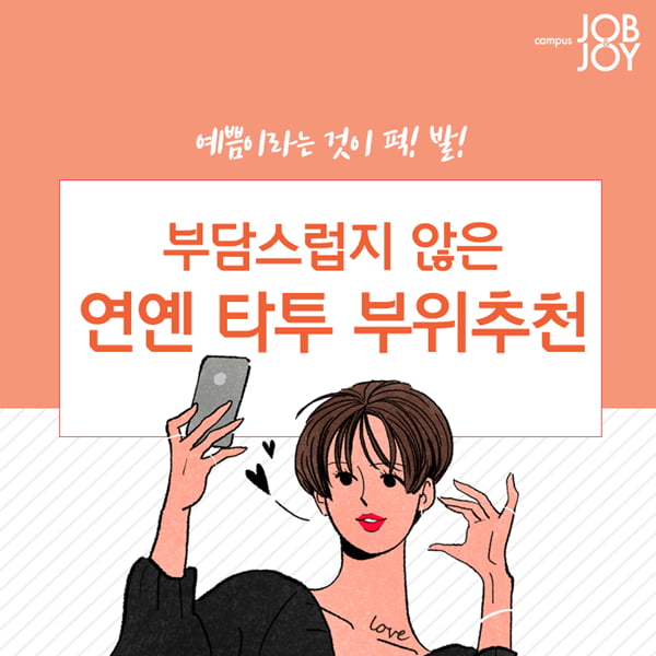 57+ 영상 연예인 타투 42 카드뉴스 부담스럽지 않은 연예인 타투 부위추천 │ 매거진한경