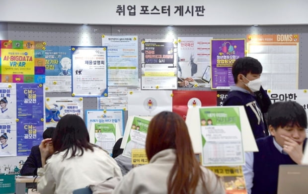 서울시내 한 대학교 취업지원센터에서 취업을 앞둥 학생들이 각종 취업 정보를 살펴보고 있다. /김영우 기자 youngwoo@hankyung.com 20180411....