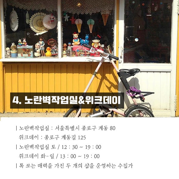 &#39;나는 자랐지만 내 취향은 그대로란다&#39; 몽글몽글, LITTLE TEMPO 등 구매욕 자극하는 소품샵 