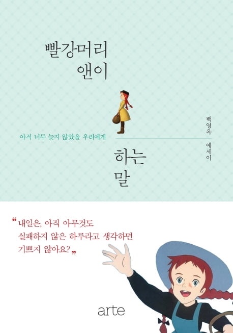 만화 캐릭터가 우리를 위로하는 법