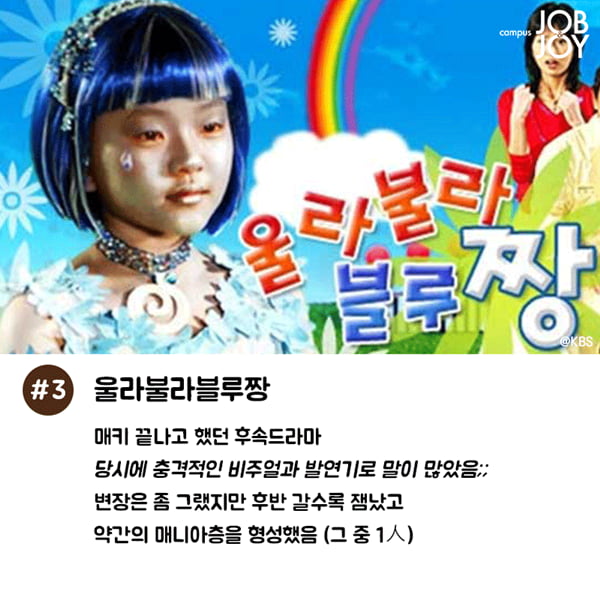 [카드뉴스] 그때 그 시절 90년대 추억방송