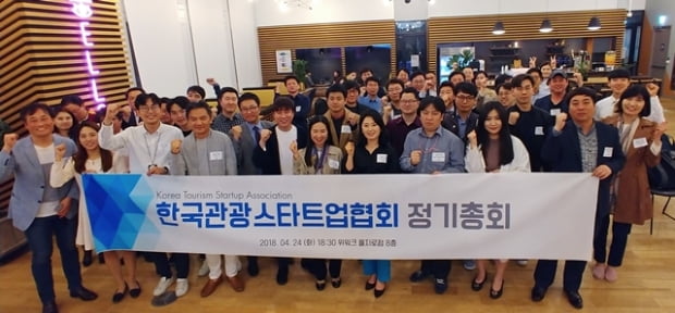 국내 관광산업 위해 스타트업이 뭉쳤다···한국관광스타트업협회 정기총회 24일 개최