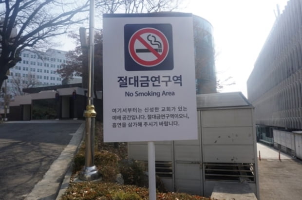 유명무실 흡연구역에 갈 곳 없는 대학가 흡연자들  