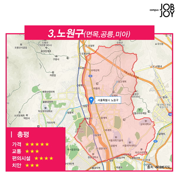 [카드뉴스] 서울 자취하기 좋은동네