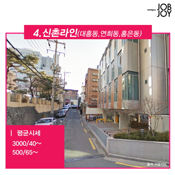 [카드뉴스] 서울 자취하기 좋은동네