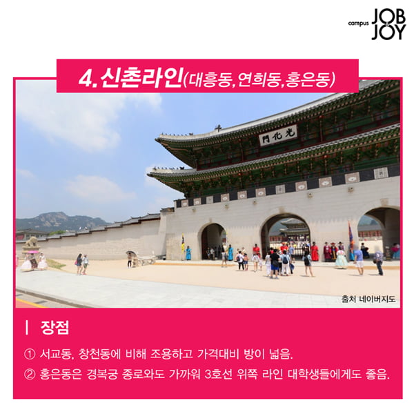 [카드뉴스] 서울 자취하기 좋은동네
