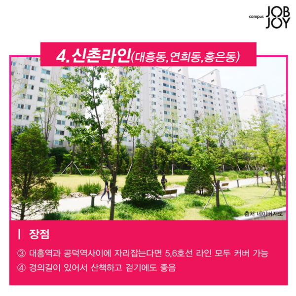 [카드뉴스] 서울 자취하기 좋은동네