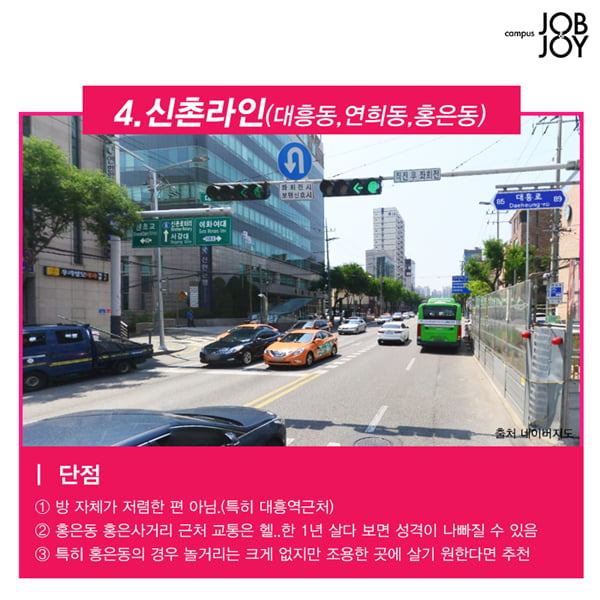 [카드뉴스] 서울 자취하기 좋은동네