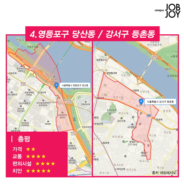 [카드뉴스] 서울 자취하기 좋은동네