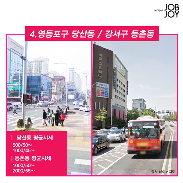 [카드뉴스] 서울 자취하기 좋은동네