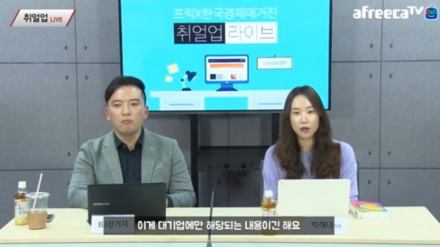[취얼업 라이브 6회] LG·현대차 인적성 꿀팁부터 연차휴가 개정까지 취업 이슈 대공개