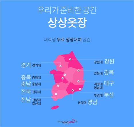 면접정장 구입하기 부담스럽다면? &#39;충북대 상상옷장&#39;에서 무료 대여하기