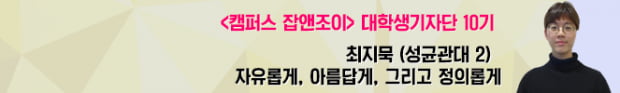 ‘대학 가면 빠진다? 절대 안 빠져’ 대학생들의 ‘살벌한’ 다이어트 비법