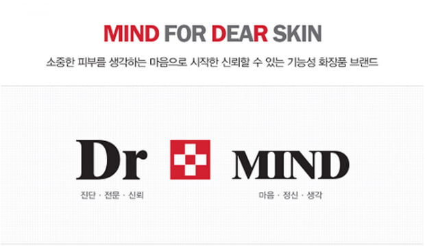 [2018 고객만족브랜드대상] 전문적인 피부 솔루션을 위한 기능성화장품, 닥터마인드