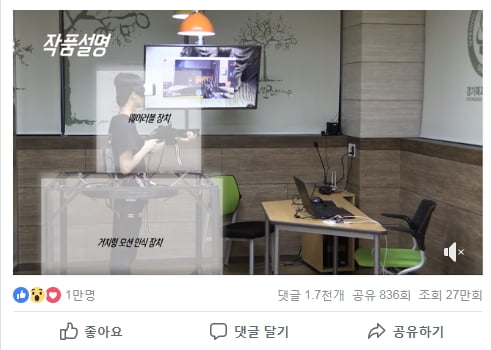 [창업동아리를 가다] 롤부터 드론까지… 촉각 인터페이스 개발 연세대 ‘뉴빌리티’ 