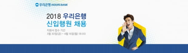 손태승 우리은행장 &quot;청년 일자리 확대 위해 올해 750명 채용&quot;상반기 200명 채용