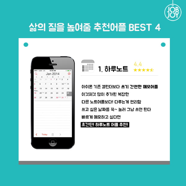 카드뉴스 정말 유용한 어플 Best4 추천 │ 매거진한경