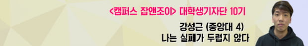 [대외활동 리얼 후기 ⑤서포터즈·홍보대사] 소극적 성격이라면 힘들걸 &#39;마블챌린저&#39;, 제품 리뷰 기간 짧게 느껴지는 &#39;미샤니아&#39;