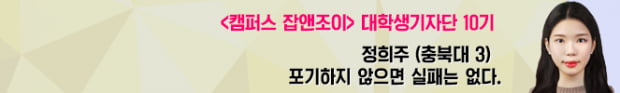 [대외활동 리얼 후기 ④봉사단] 사소한 규칙이 너무 많은 &#39;해피무브&#39;, OT가 길다 길어 &#39;SK 써니&#39; 