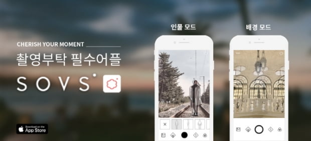 “내 사진을 부탁해” 고대생이 만든 촬영 부탁 앱 ‘소브스’