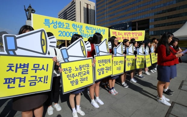 <YONHAP PHOTO-4057> 특성화고 재학생 '권리선언' 발표
    (서울=연합뉴스) 김주성 기자 = 특성화고권리연합회에 참여한 특성화고 학생과 현장실습생들이 29일 오후 서울 광화문광장에서 권리선언 발표 기자회견을 통해 '차별과 무시당하지 않을 권리', '안전하게 노동할 권리', '폭력으로부터 자유로울 권리', '진로와 직업을 선택할 권리' 등을 요구하고 있다. 2017.10.29
    utzza@yna.co.kr/2017-10-29 13:55:40/
<저작권자 ⓒ 1980-2017 ㈜연합뉴스. 무단 전재 재배포 금지.>