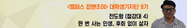 중국에서 영화 만드는 한국 유학생들 ‘도규 패밀리’