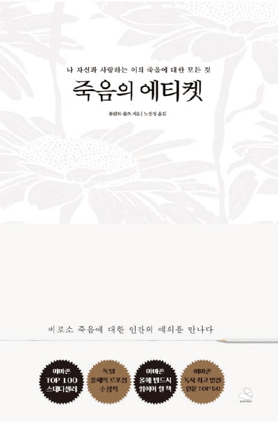 [이 주의 책] 디커플링 外