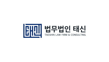 [2019 한국소비자만족지수 1위] 형사 의료 관련 법률서비스 브랜드, 법무법인 태신