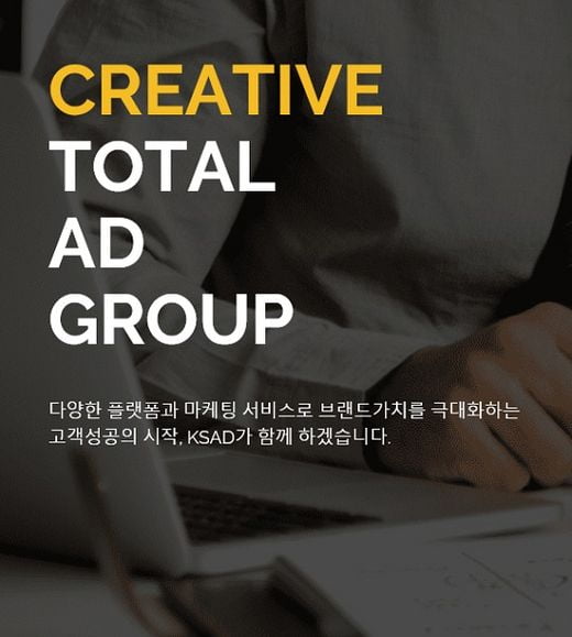 [2019 한국소비자만족지수 1위] 마케팅·온라인 광고 전문 브랜드, 케이에스에드