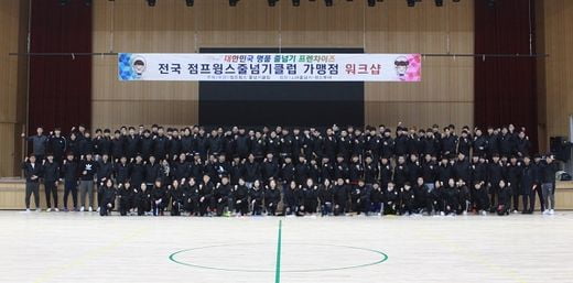 [2019 한국소비자만족지수 1위] 음악 줄넘기 교육 프랜차이즈 브랜드, 점프윙스