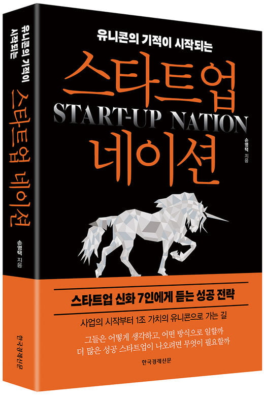 [서평]다시 더 낫게 실패하라, 성공할 때까지