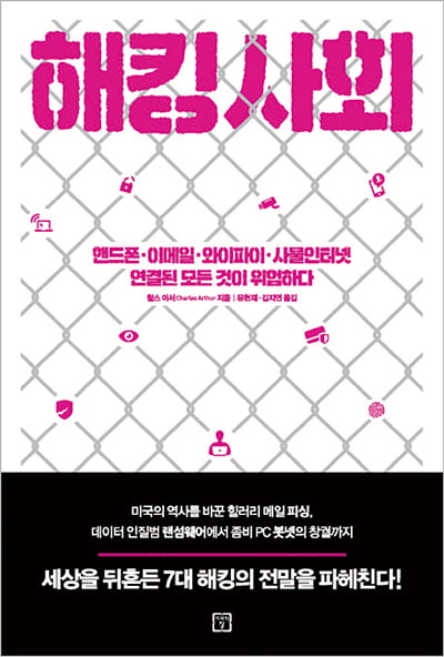 [이 주의 책]디지털 경제지도 外