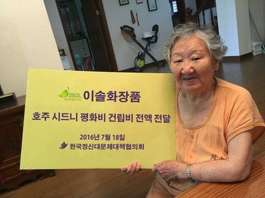 [2019 프리미엄브랜드대상] 화장품 전문 브랜드, 이솔화장품