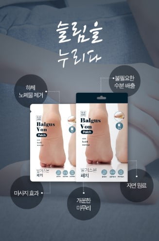 [2019 프리미엄브랜드대상] 프리미엄 어메니티 전문 브랜드, 무로 발거스본 패치