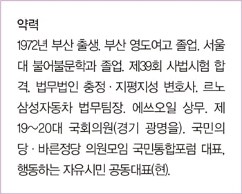 이언주 의원 “조국 수석 내년 총선 부산에 온다면 한판 붙어야죠”