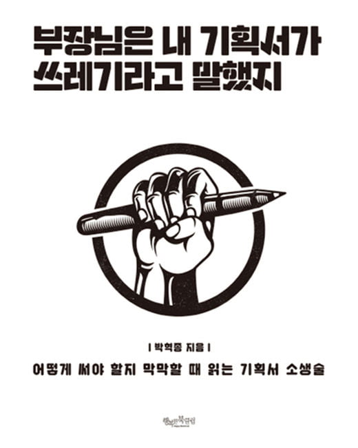 [이주의 책] 정의의 아이디어&#160;&#160;外