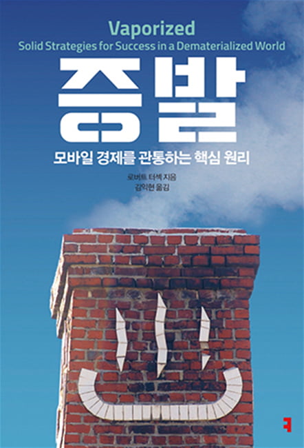 [이 주의 책]설득의 심리학 2 外