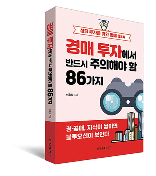 [서평]성공 투자를 위해 알아야 할 필수 항목 모음집