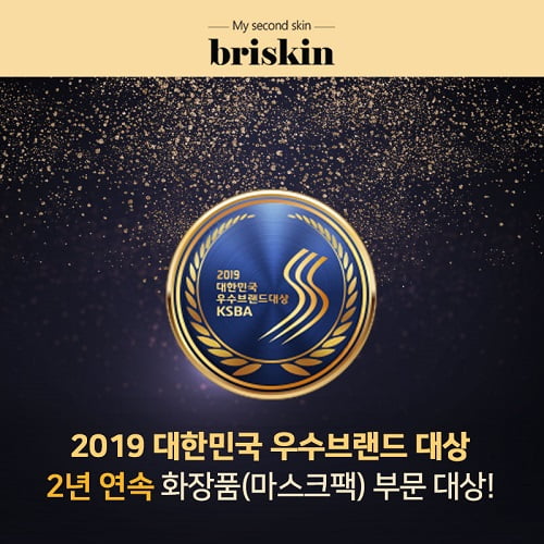 [2019 대한민국 우수브랜드대상] 브리스킨, 스페셜 케어 전문 코스메틱