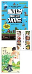 전문 MD가 꼽은 여름 휴가철 추천 도서 10선 “북캉스를 부탁해”