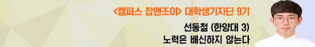‘평창동계올림픽에 선수 아닌 대학생들이 뛰고 있다?’ OBS BTP에 참여한 대학생들