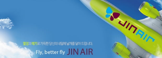 진에어, 2018년도 상반기 객실승무원 공채 실시