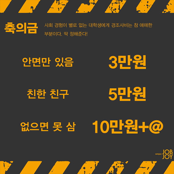 [카드뉴스] 대학생을 위해 애매한 순간 정해드림